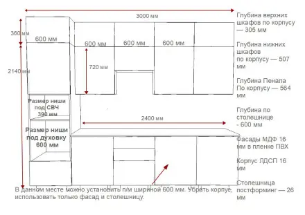 Аликанте - 30 (3000 мм)