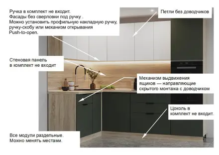 Кухня «арт. 2 Шарли белый Олива шагрень - 1600х2600 »